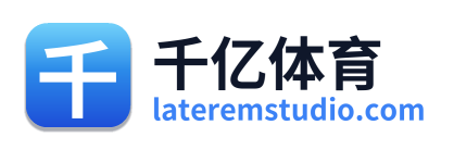 千亿体育